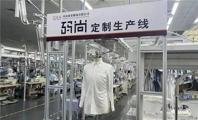 衣被天下時 從頭論服裝——商水縣紡織服裝產(chǎn)業(yè)發(fā)展紀(jì)實