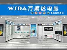 誠征萬順達電腦區(qū)域代理，攜手共創(chuàng)數(shù)碼行業(yè)新篇章